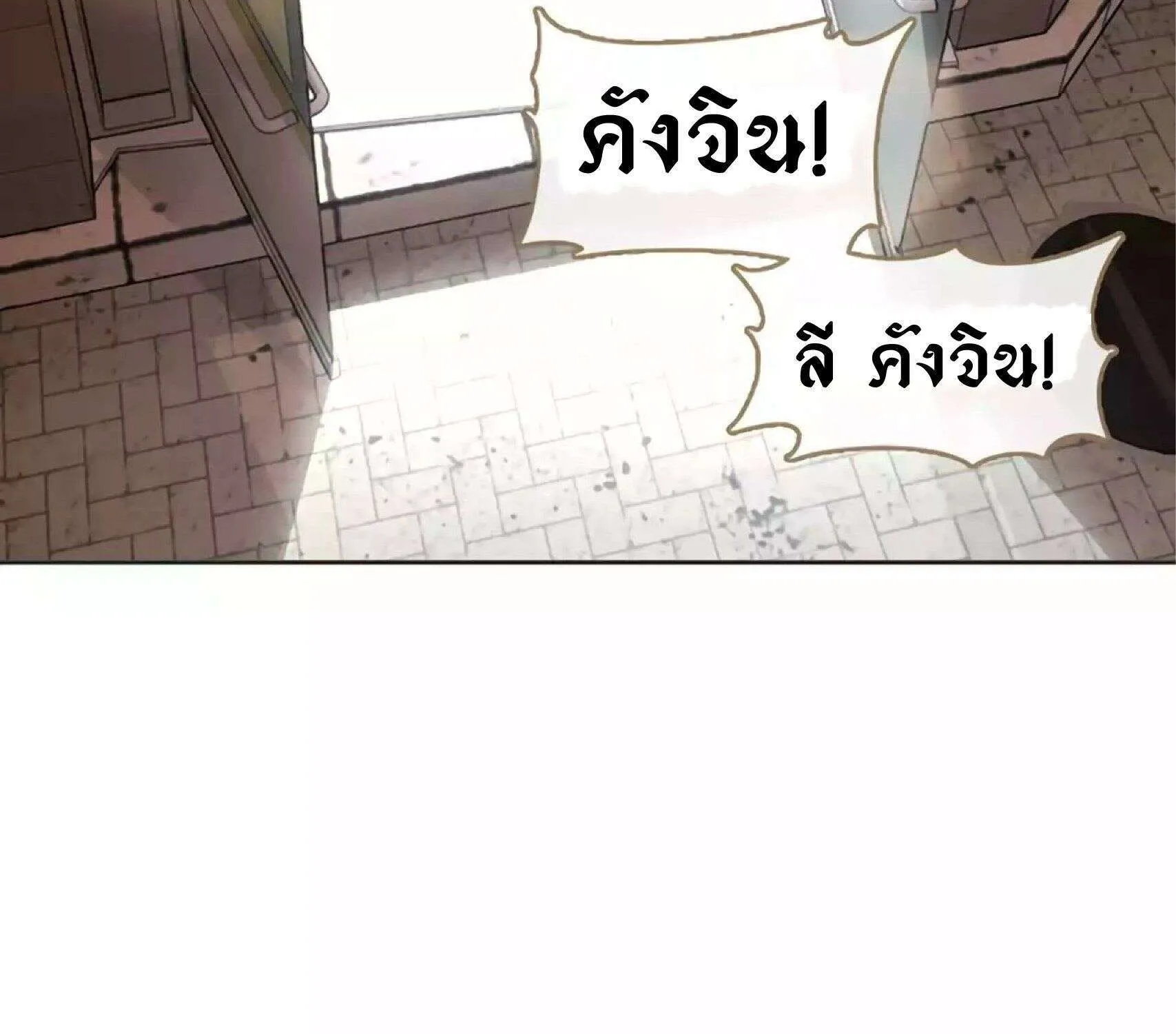 Afterlife Diner - หน้า 126