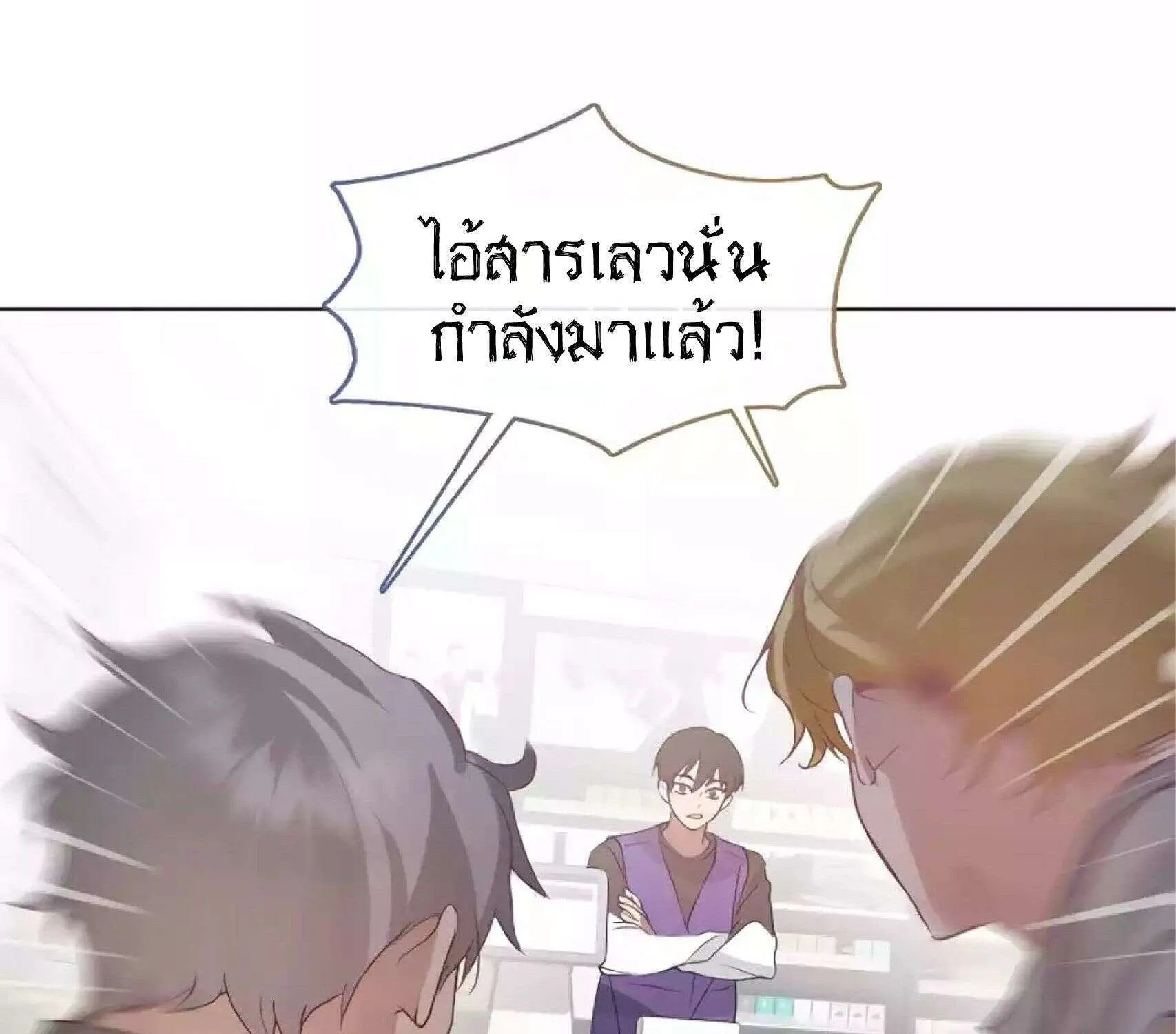 Afterlife Diner - หน้า 127