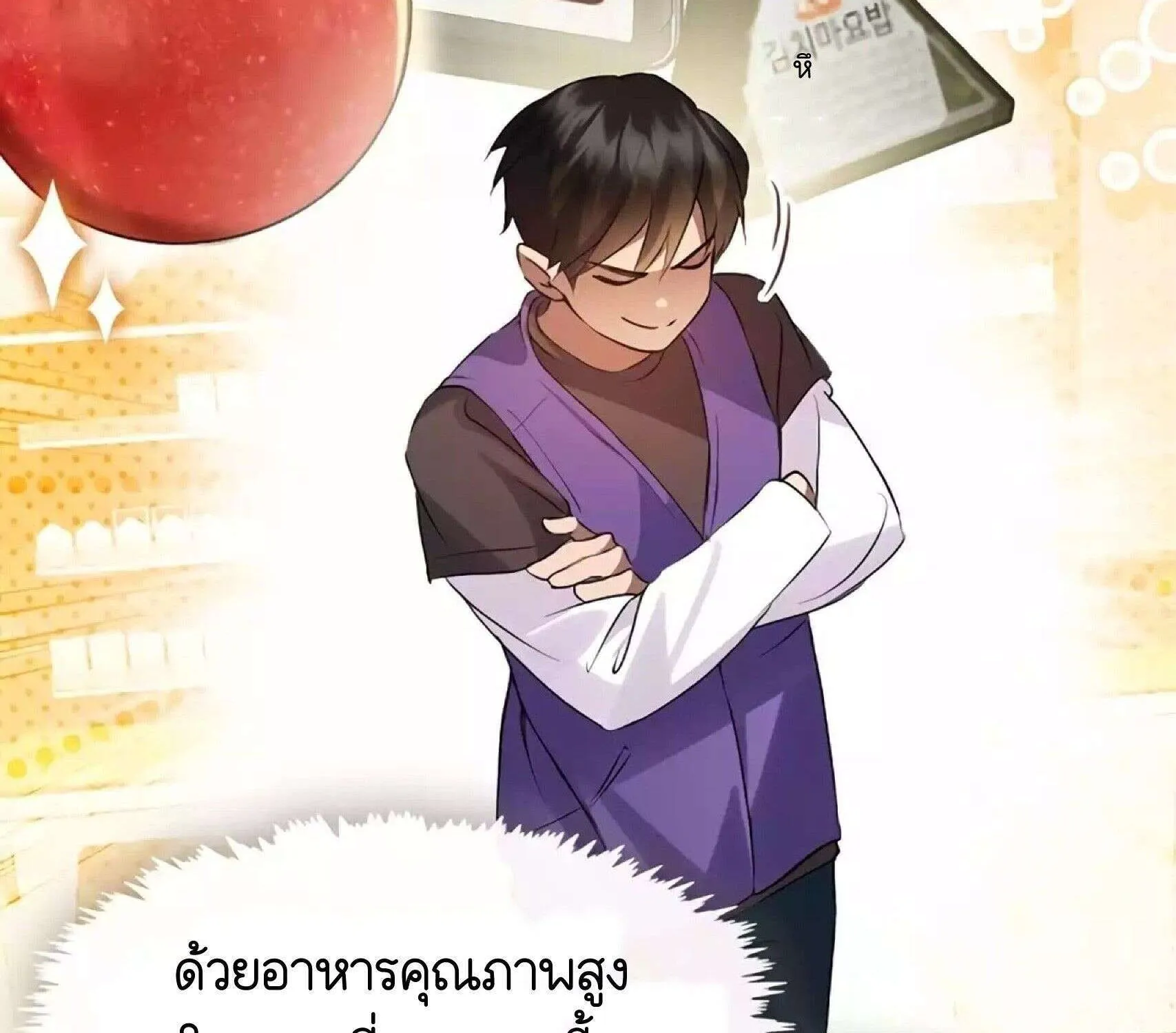 Afterlife Diner - หน้า 136