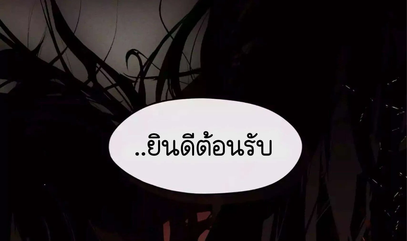 Afterlife Diner - หน้า 142