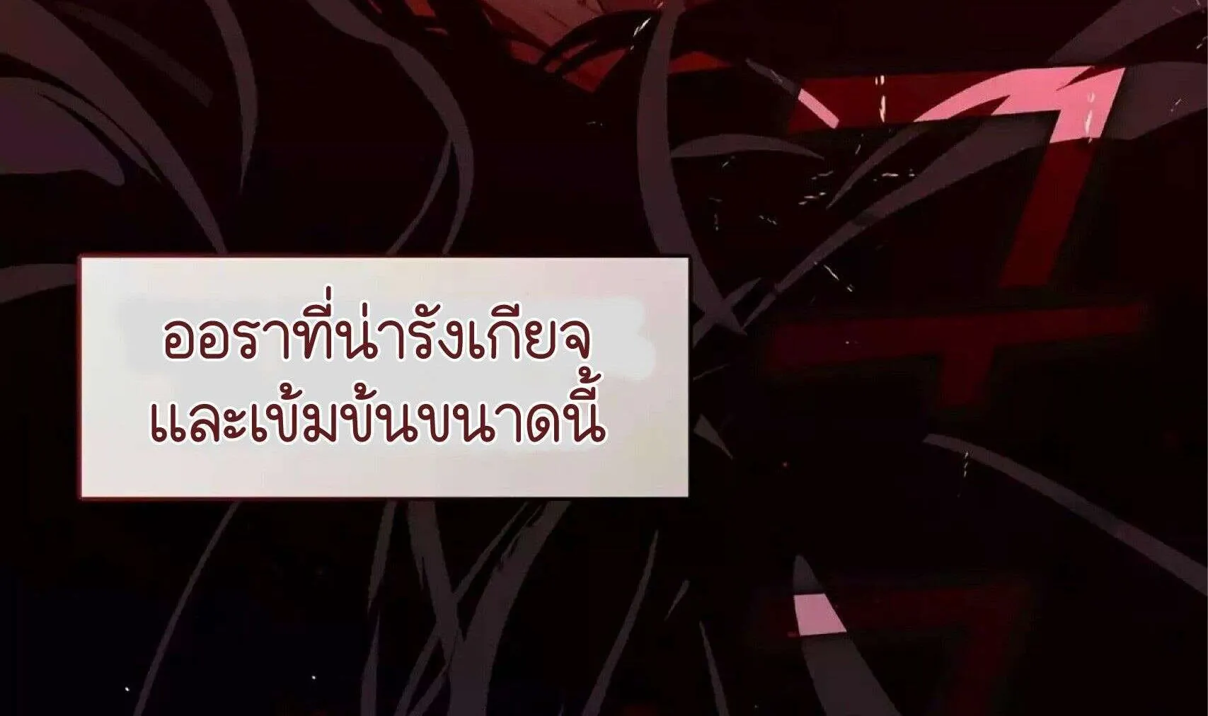 Afterlife Diner - หน้า 146