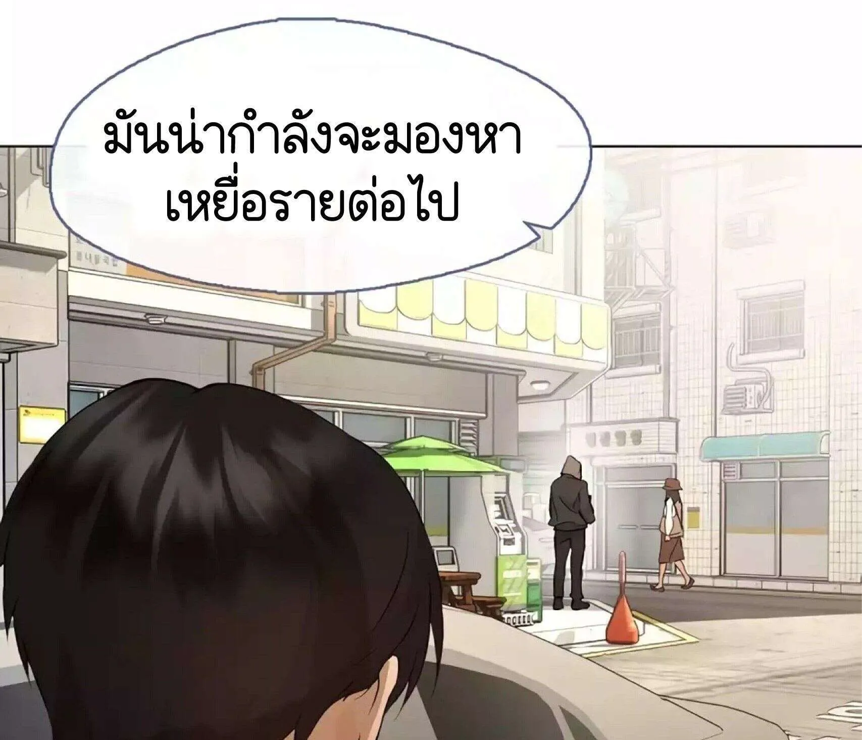 Afterlife Diner - หน้า 15