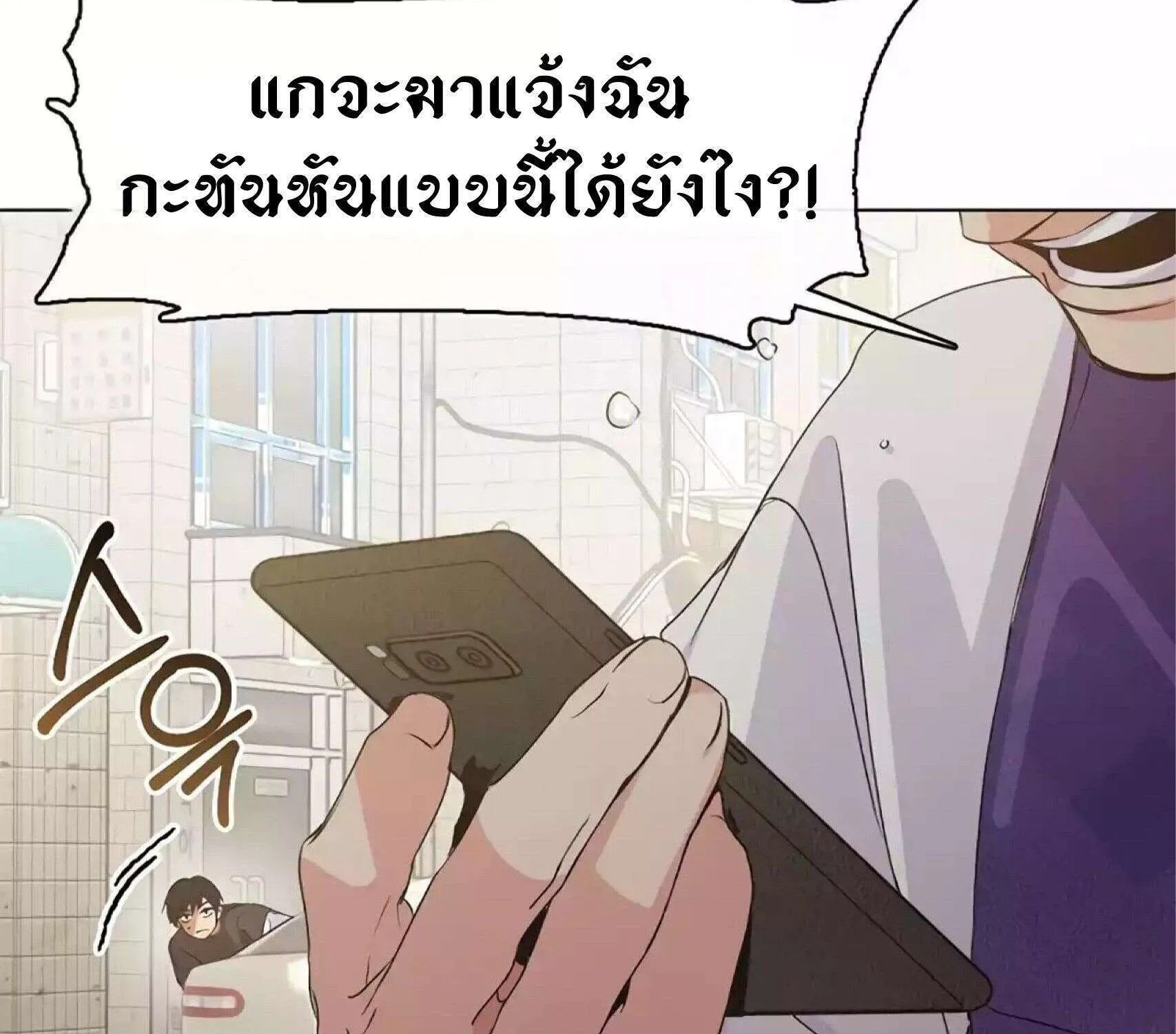 Afterlife Diner - หน้า 28