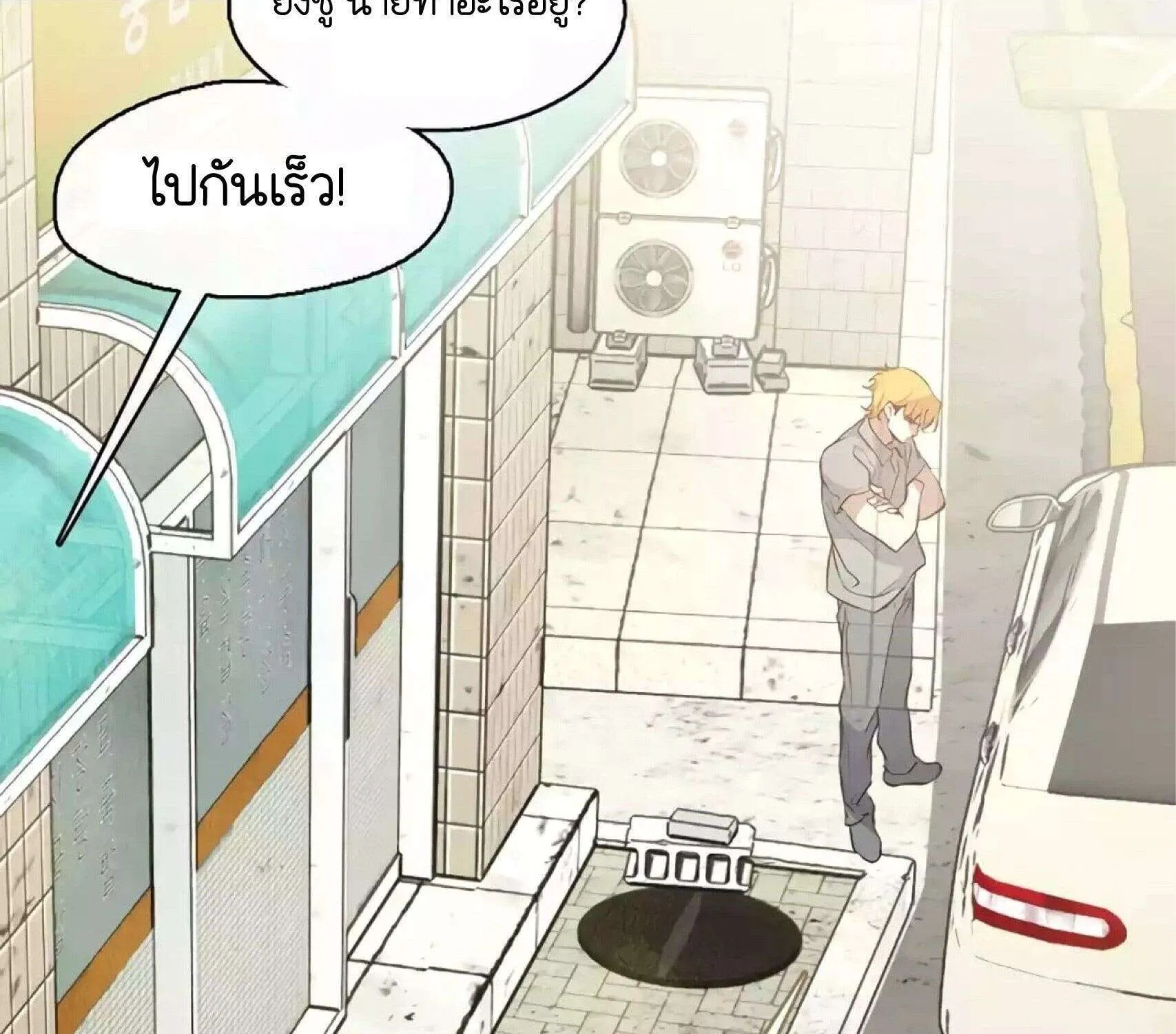 Afterlife Diner - หน้า 38