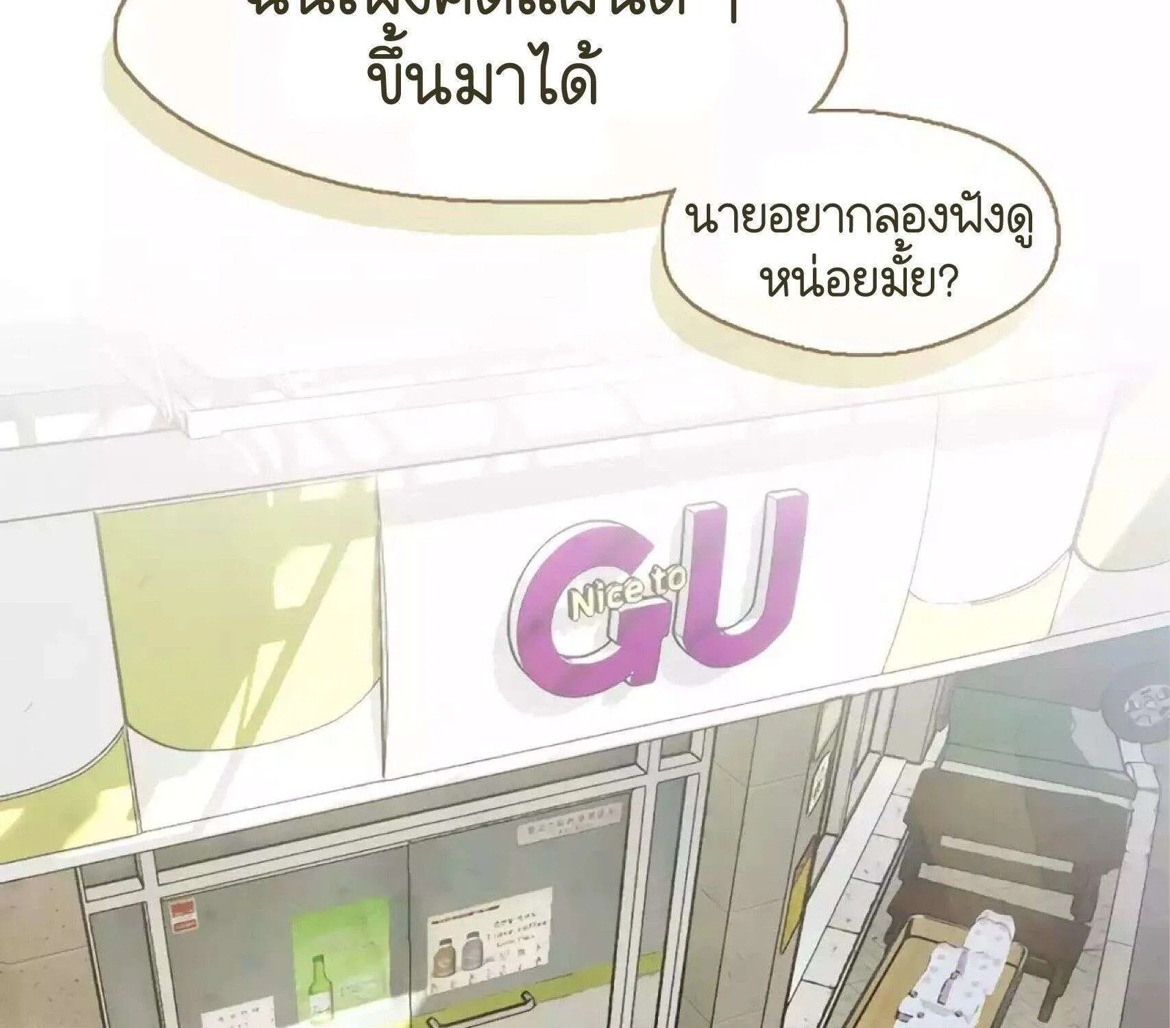 Afterlife Diner - หน้า 42