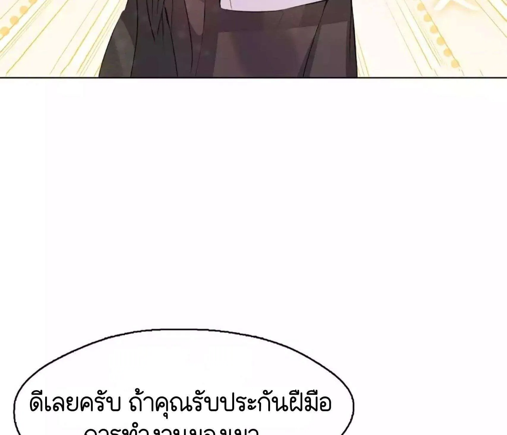 Afterlife Diner - หน้า 52