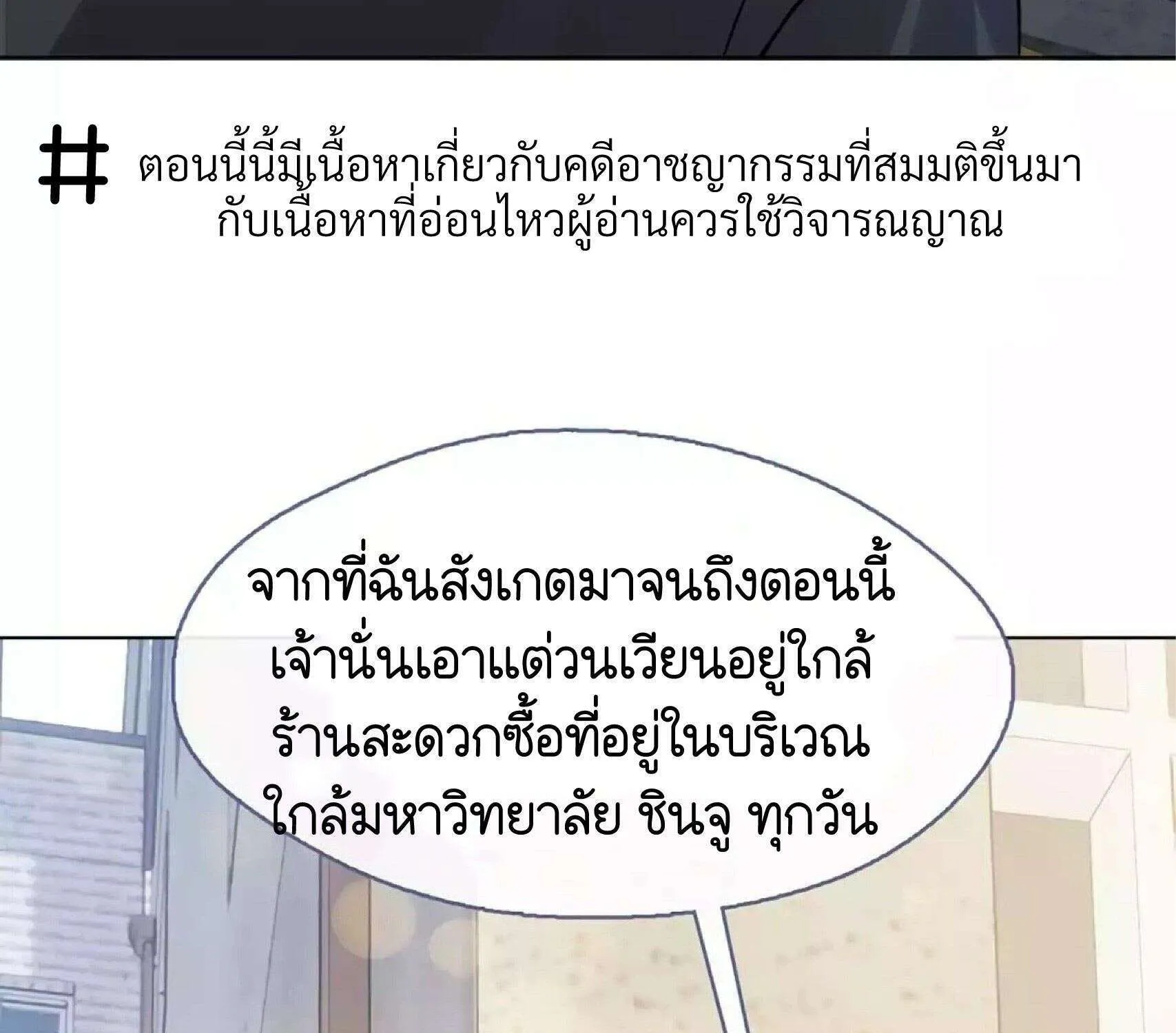 Afterlife Diner - หน้า 7