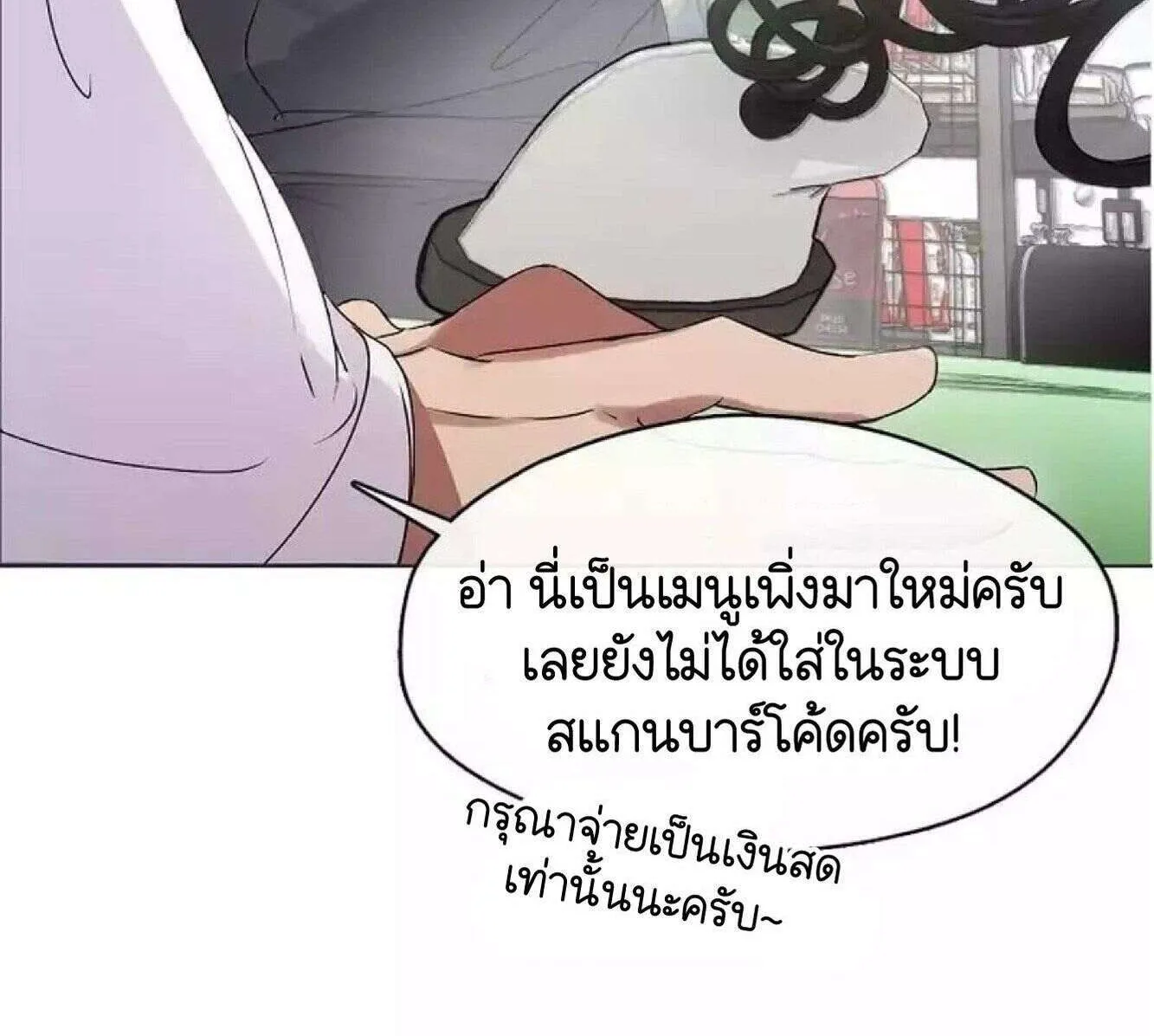 Afterlife Diner - หน้า 10