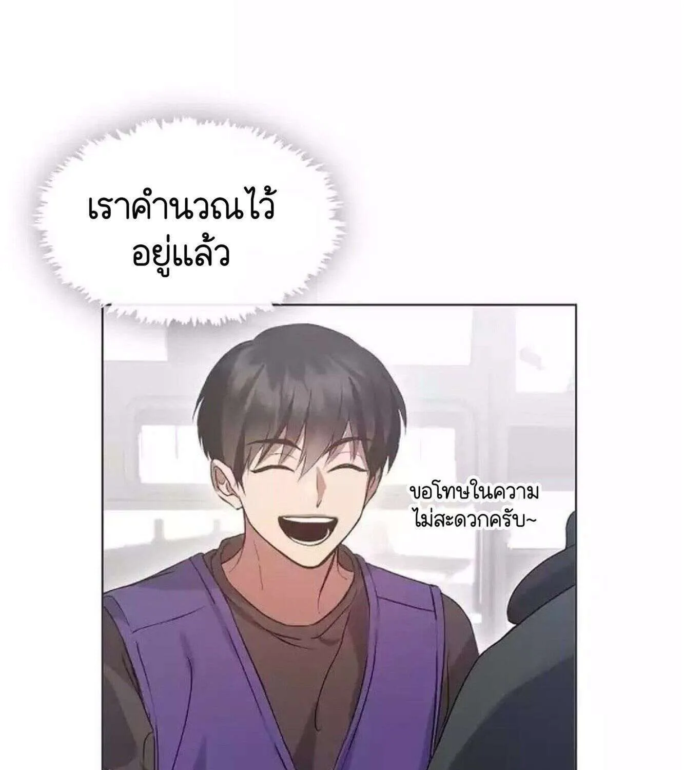 Afterlife Diner - หน้า 11