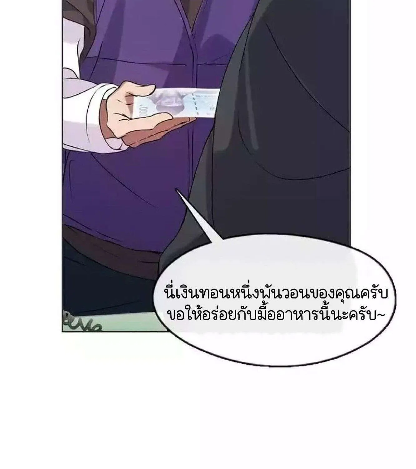 Afterlife Diner - หน้า 12