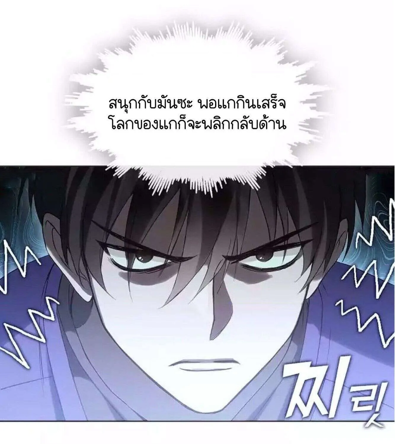 Afterlife Diner - หน้า 13