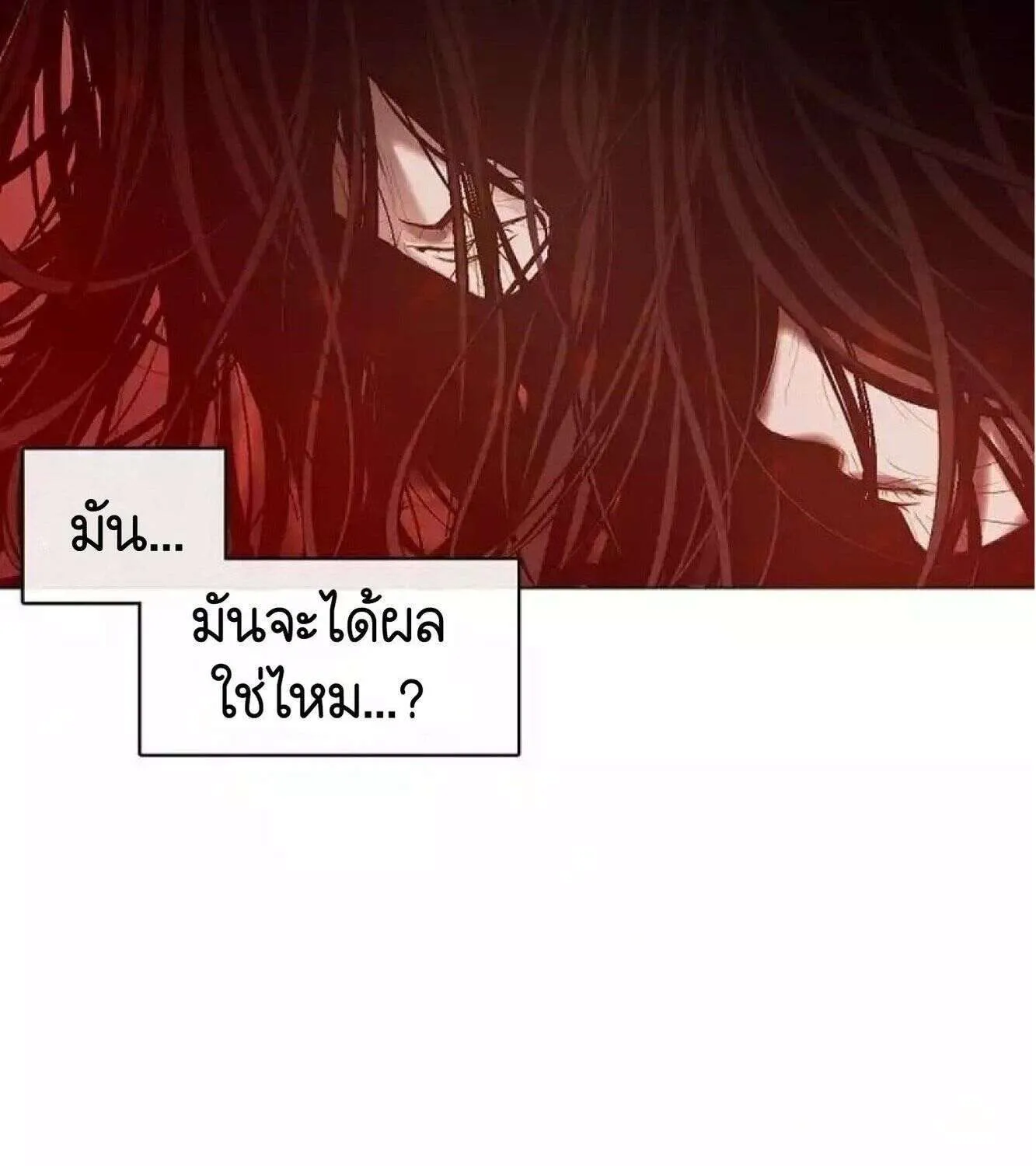 Afterlife Diner - หน้า 19