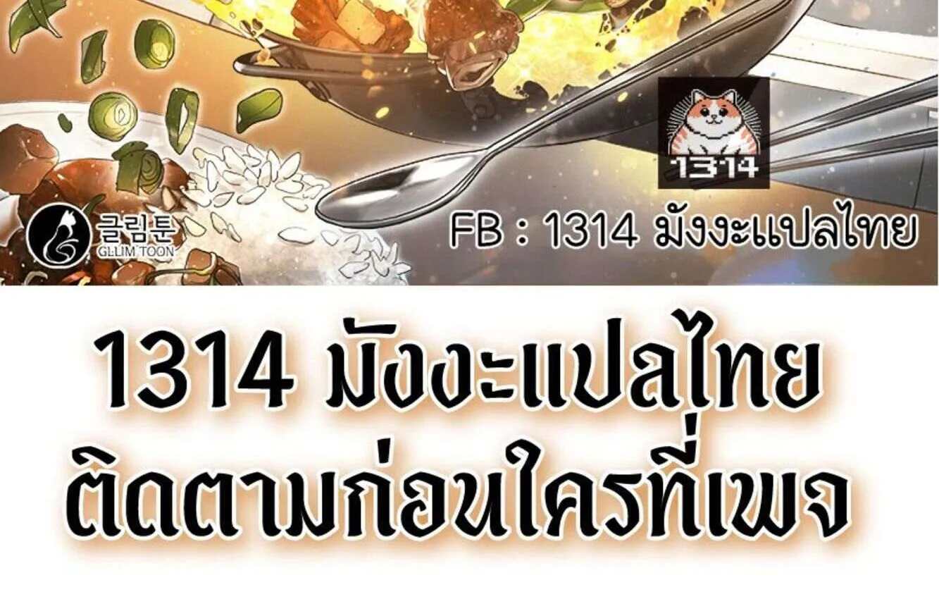 Afterlife Diner - หน้า 2