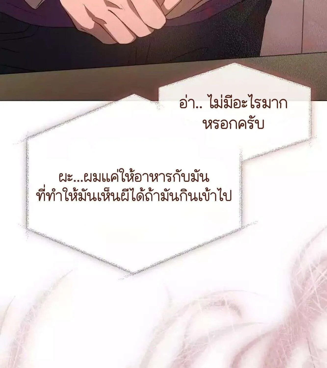 Afterlife Diner - หน้า 25