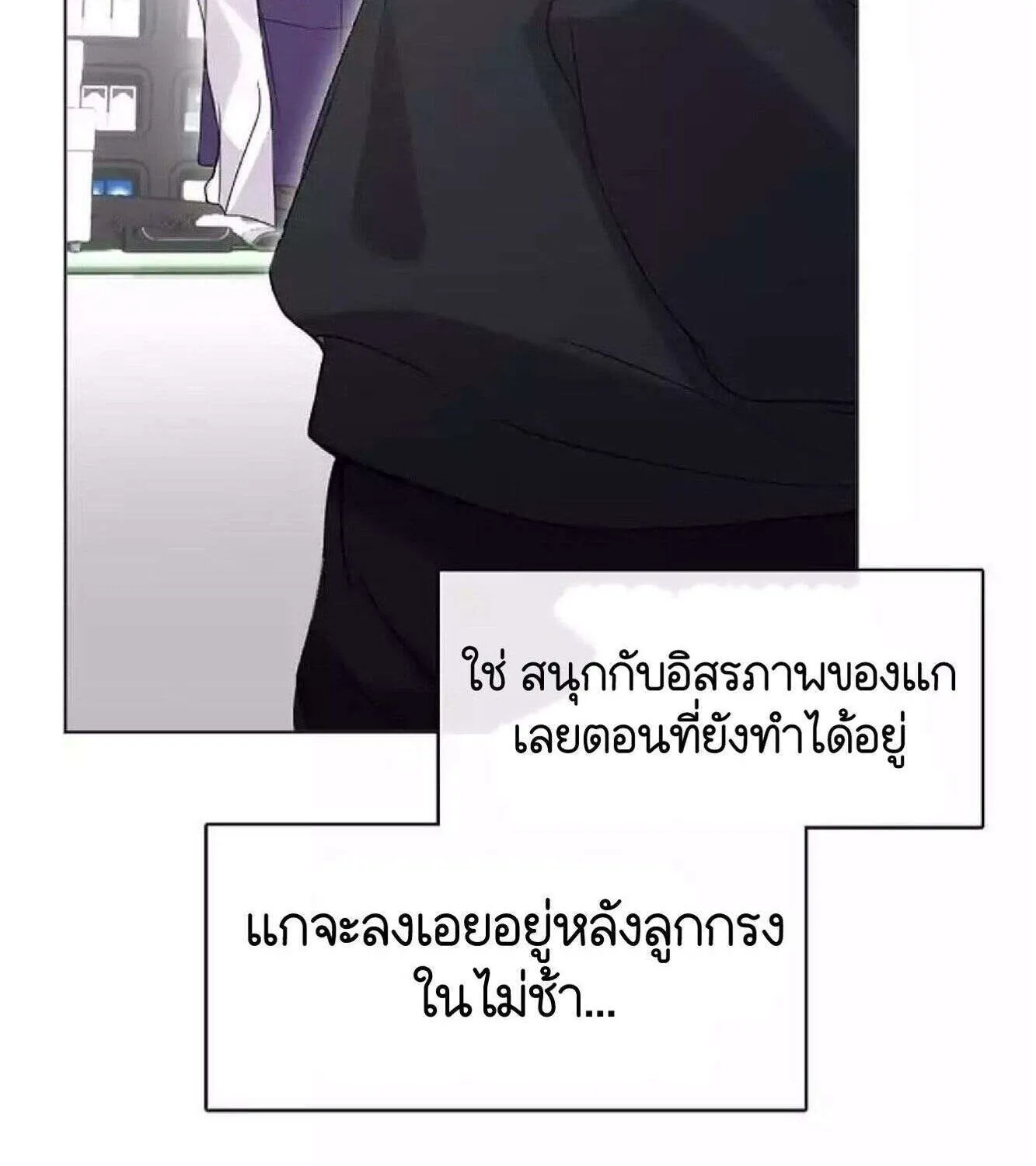 Afterlife Diner - หน้า 4