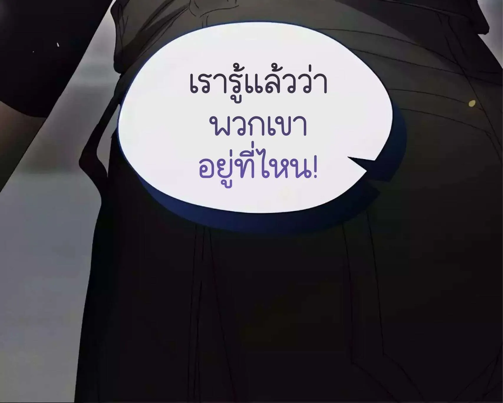 Afterlife Diner - หน้า 155