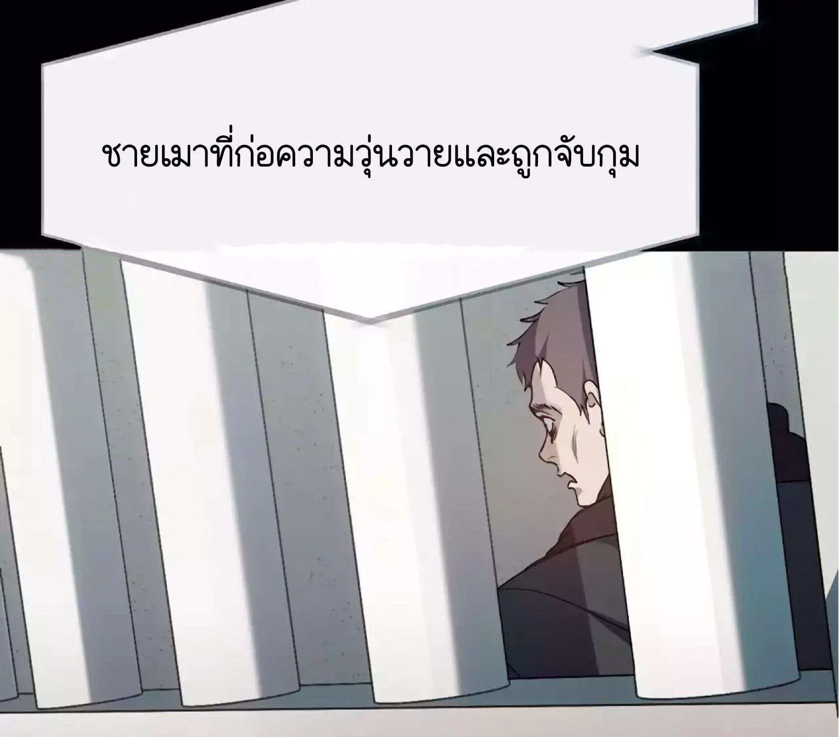 Afterlife Diner - หน้า 11