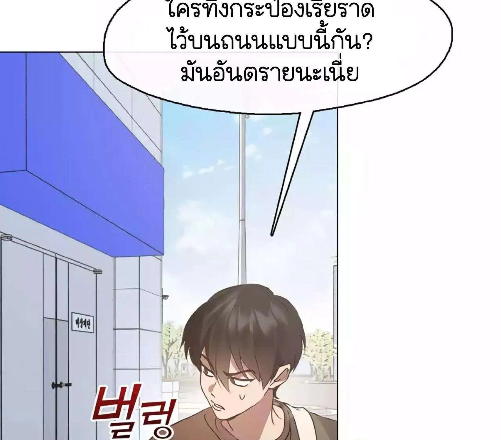 Afterlife Diner - หน้า 111