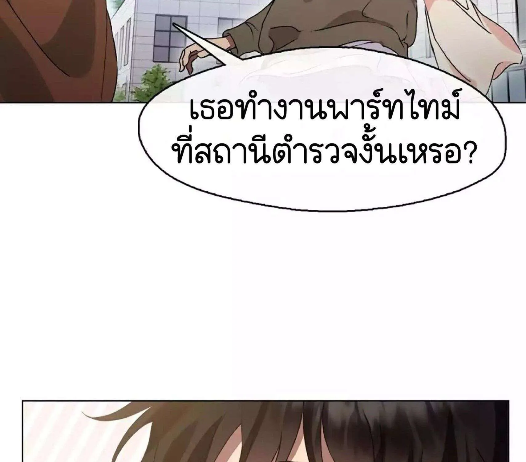 Afterlife Diner - หน้า 118