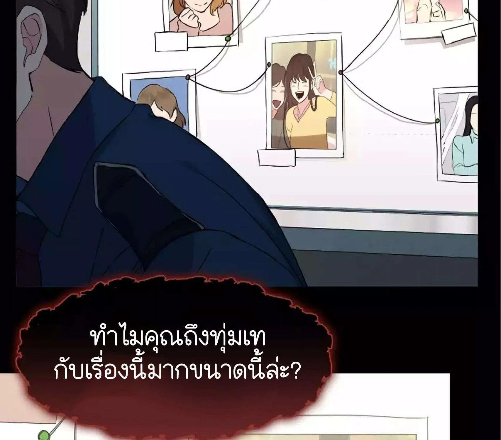 Afterlife Diner - หน้า 20