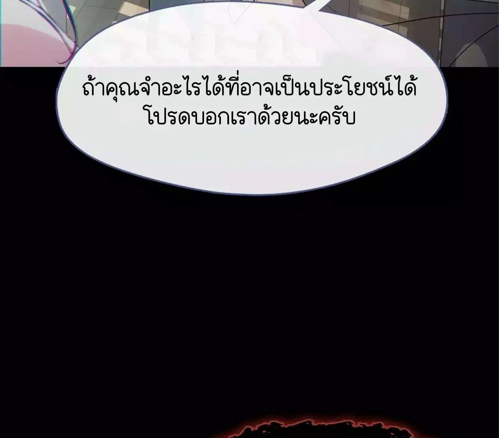 Afterlife Diner - หน้า 31