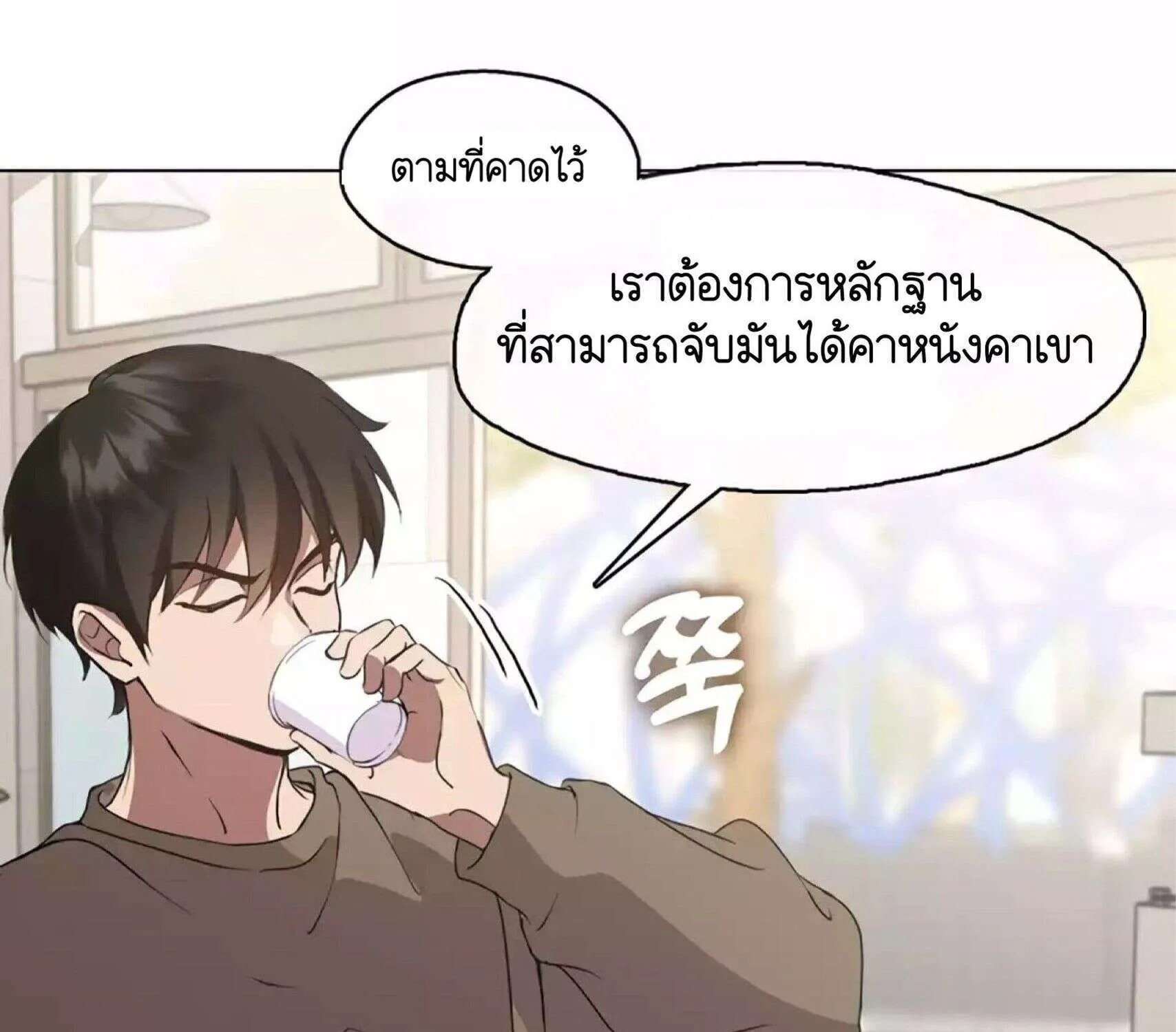 Afterlife Diner - หน้า 53