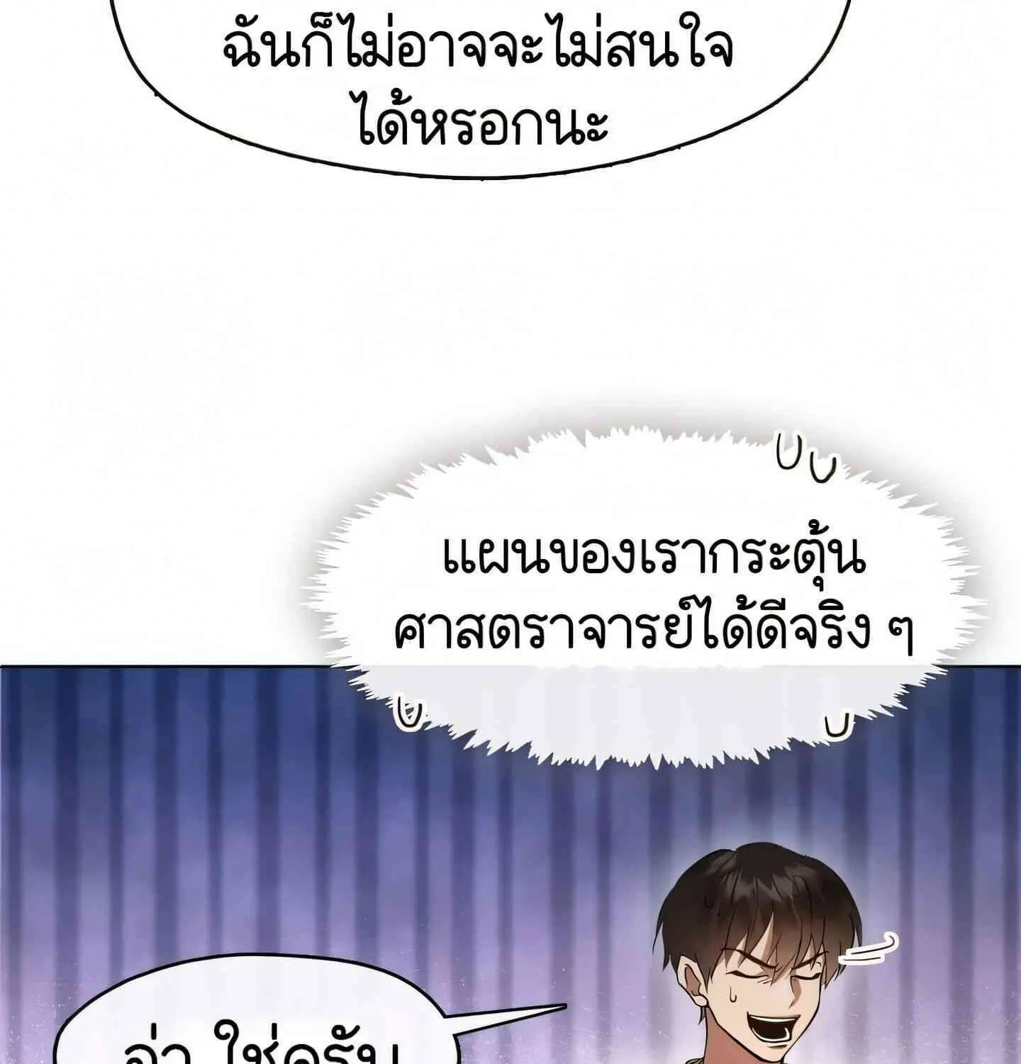 Afterlife Diner - หน้า 22