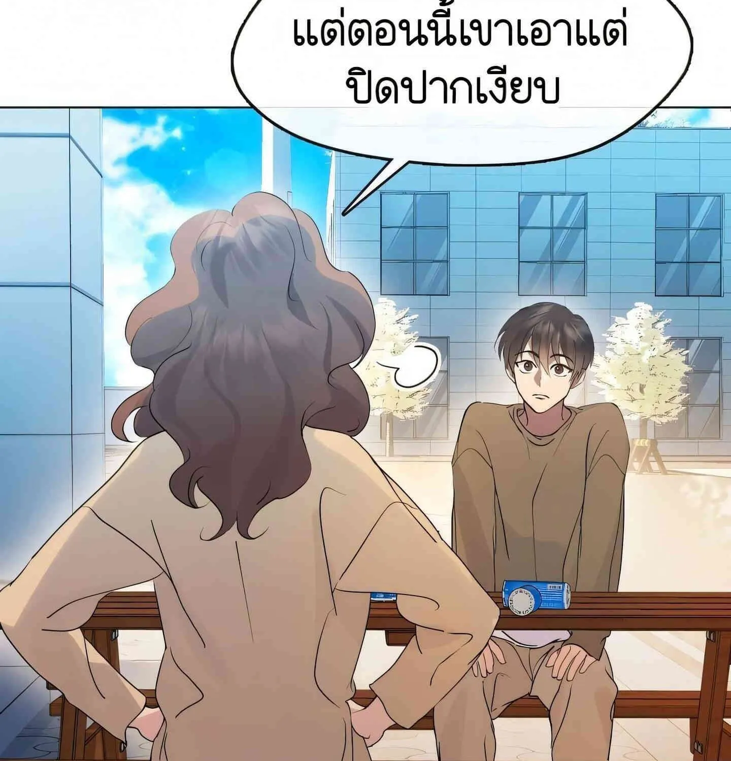 Afterlife Diner - หน้า 24