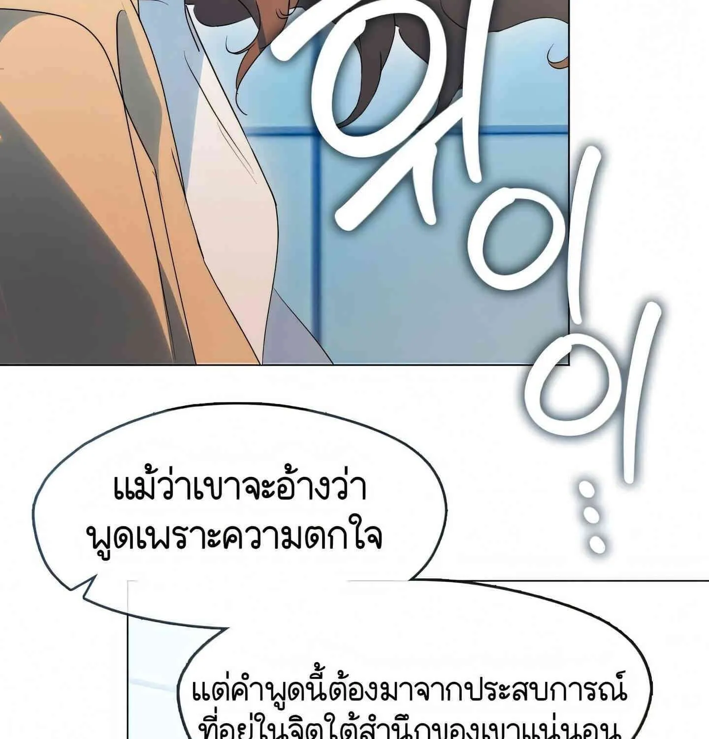 Afterlife Diner - หน้า 29