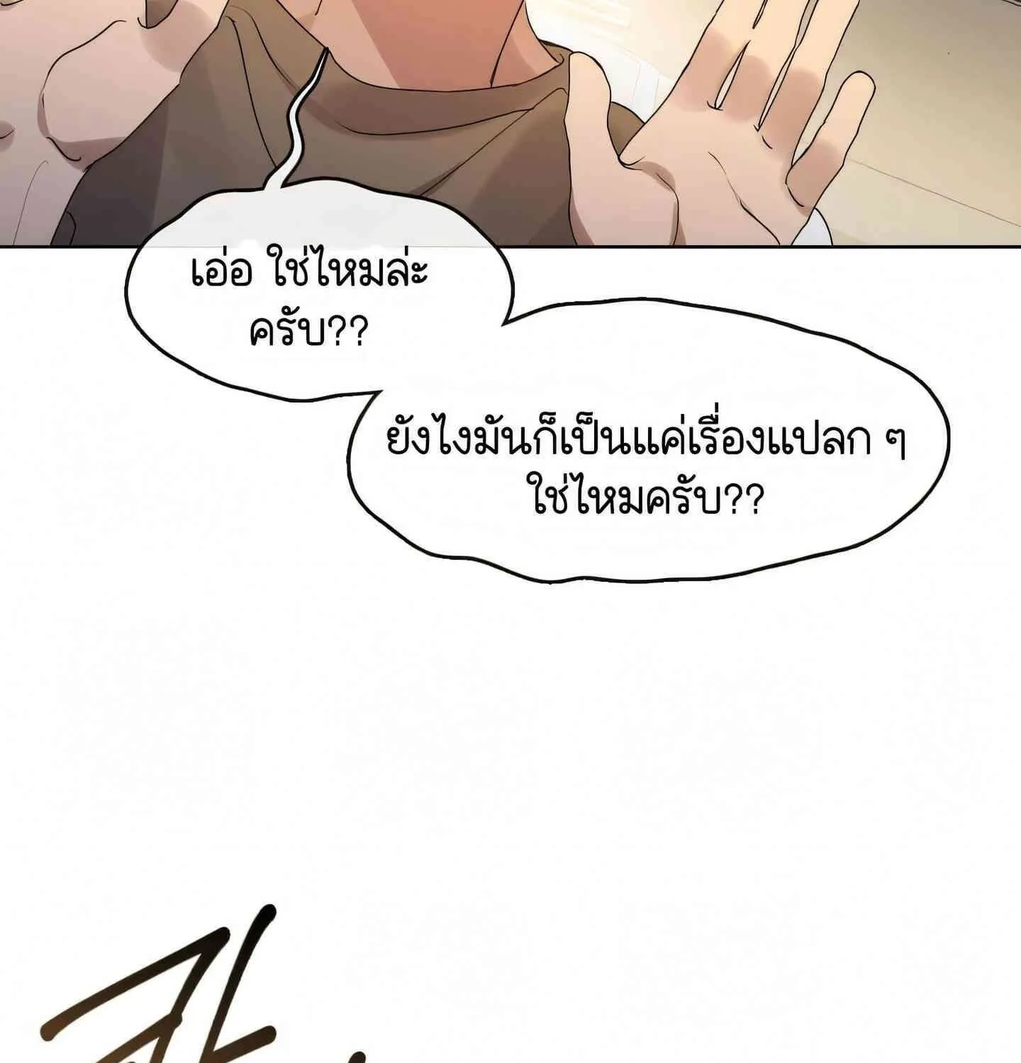 Afterlife Diner - หน้า 42