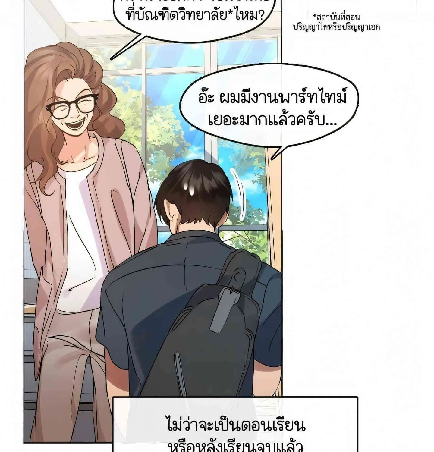 Afterlife Diner - หน้า 5