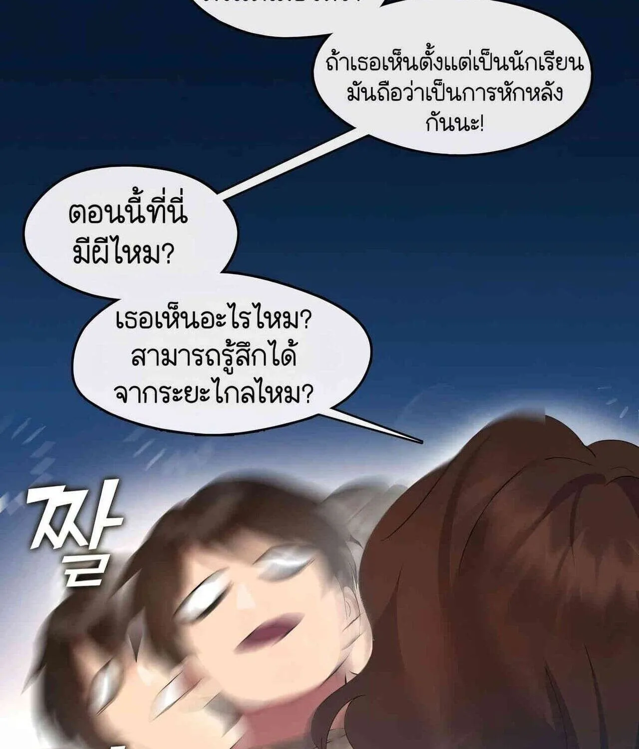 Afterlife Diner - หน้า 50