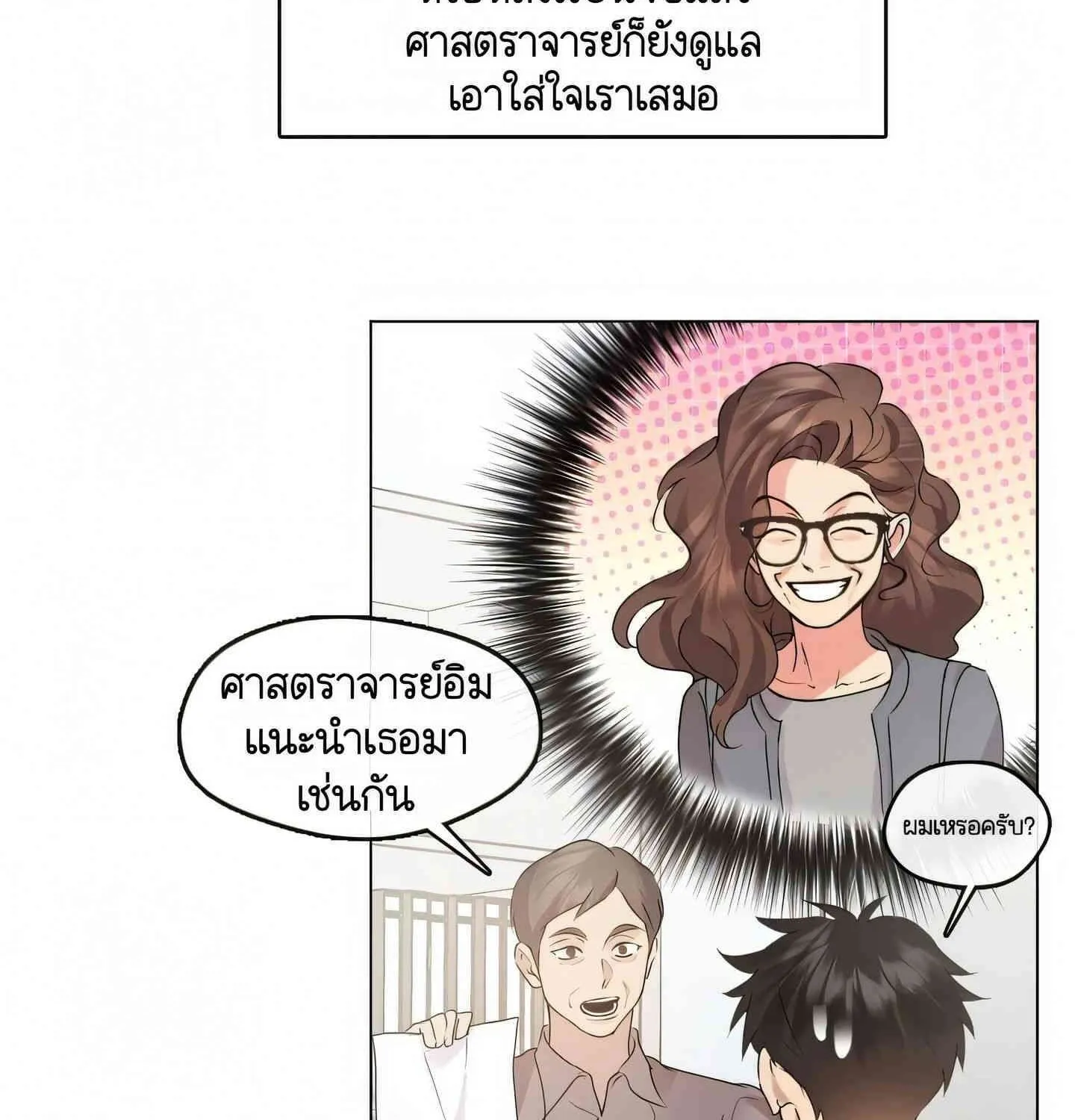 Afterlife Diner - หน้า 6