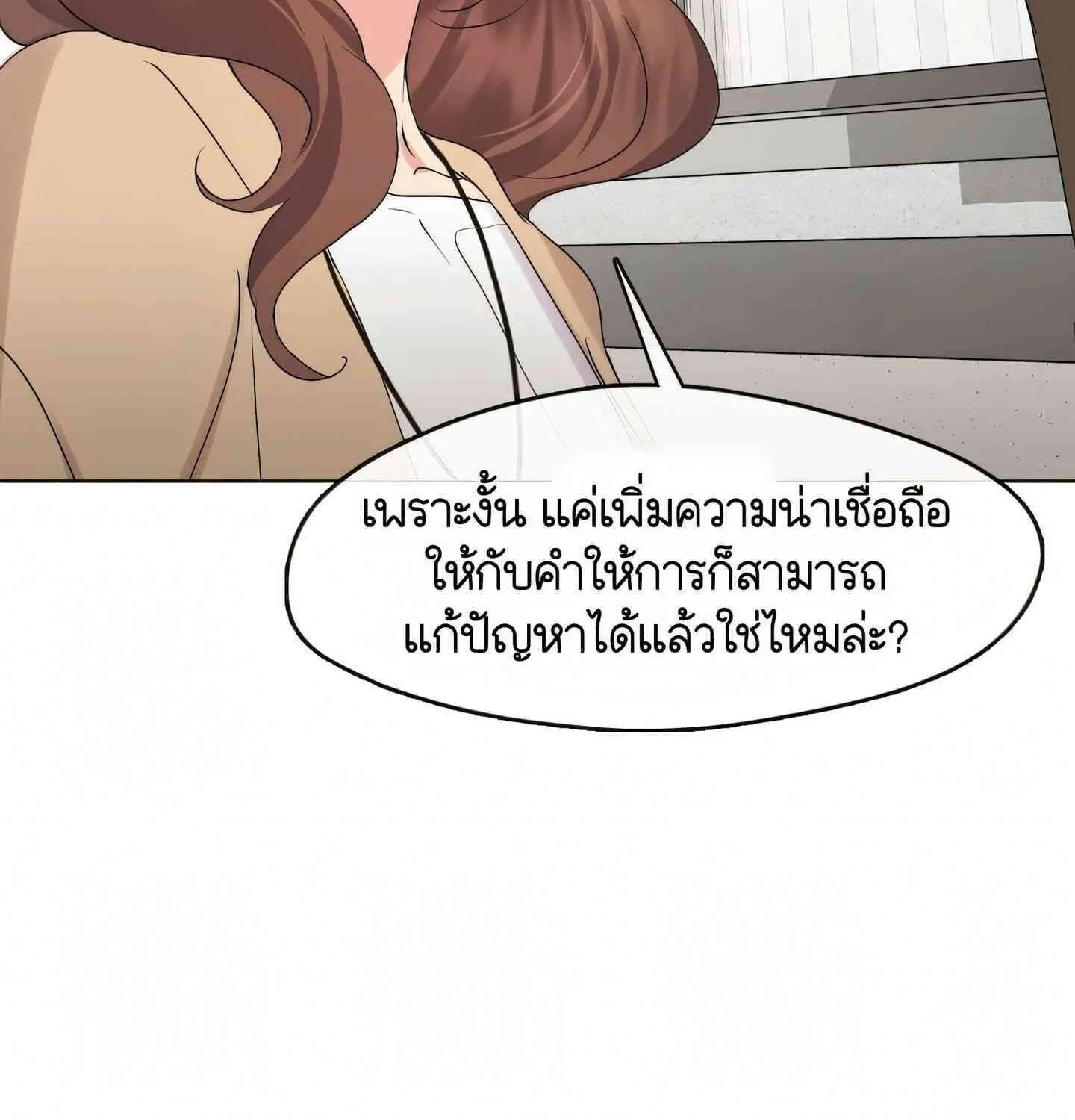 Afterlife Diner - หน้า 68