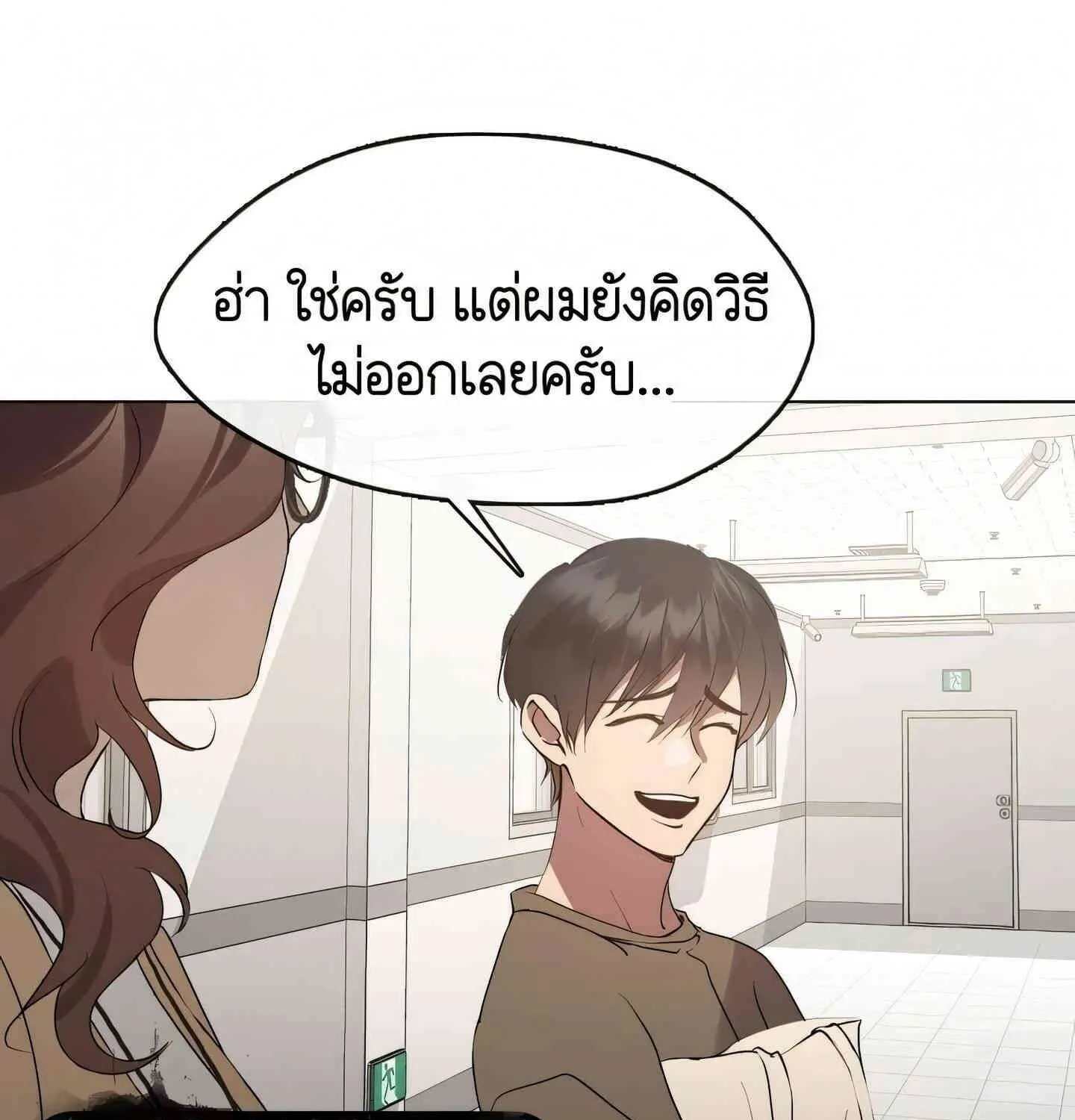 Afterlife Diner - หน้า 69