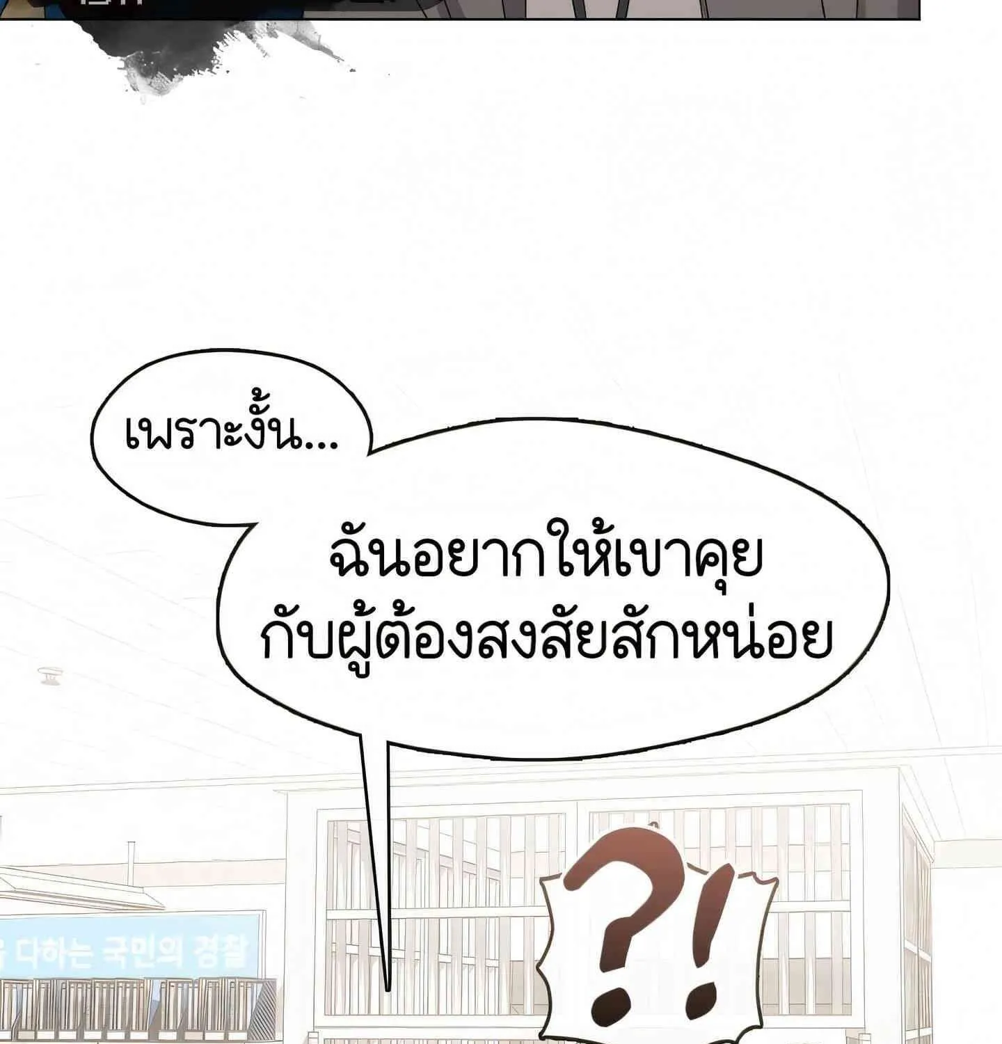 Afterlife Diner - หน้า 87