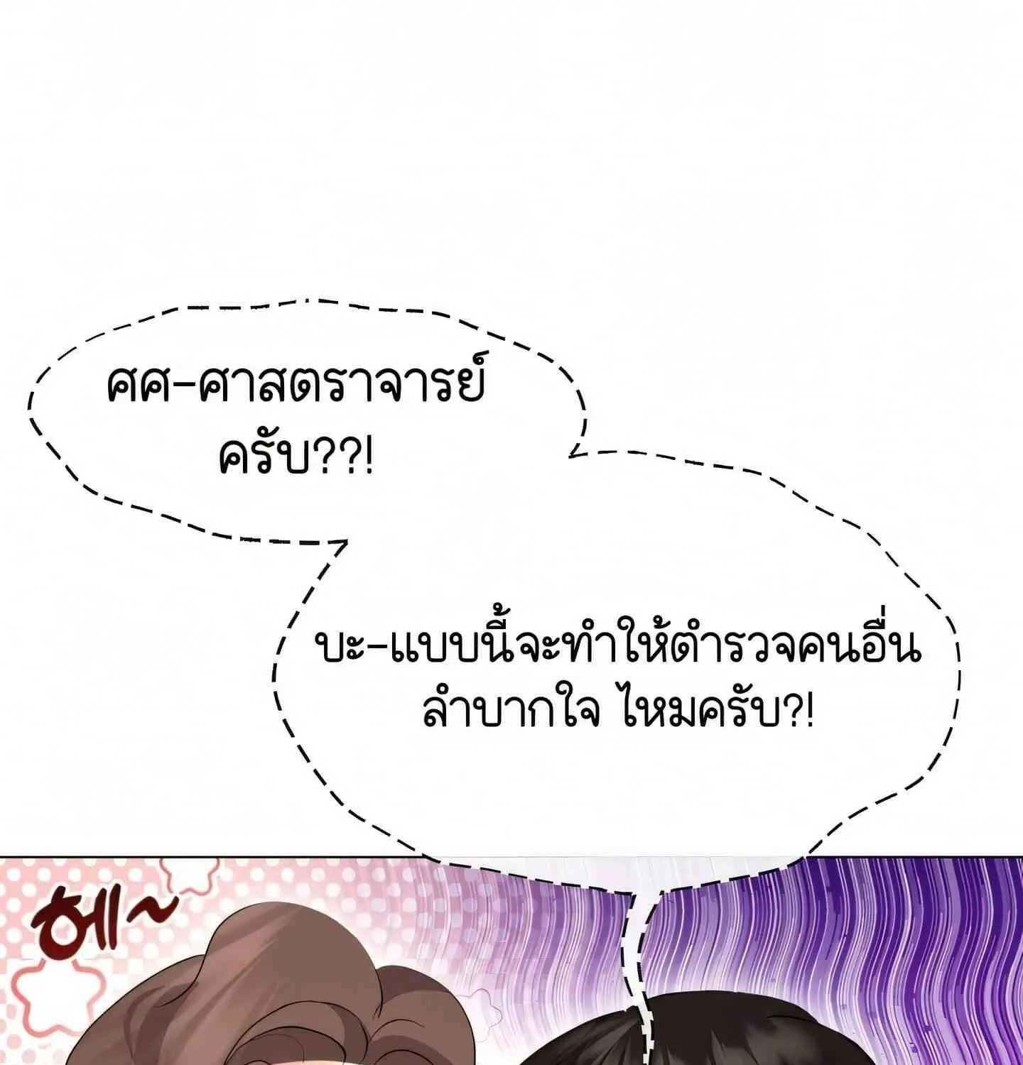 Afterlife Diner - หน้า 89