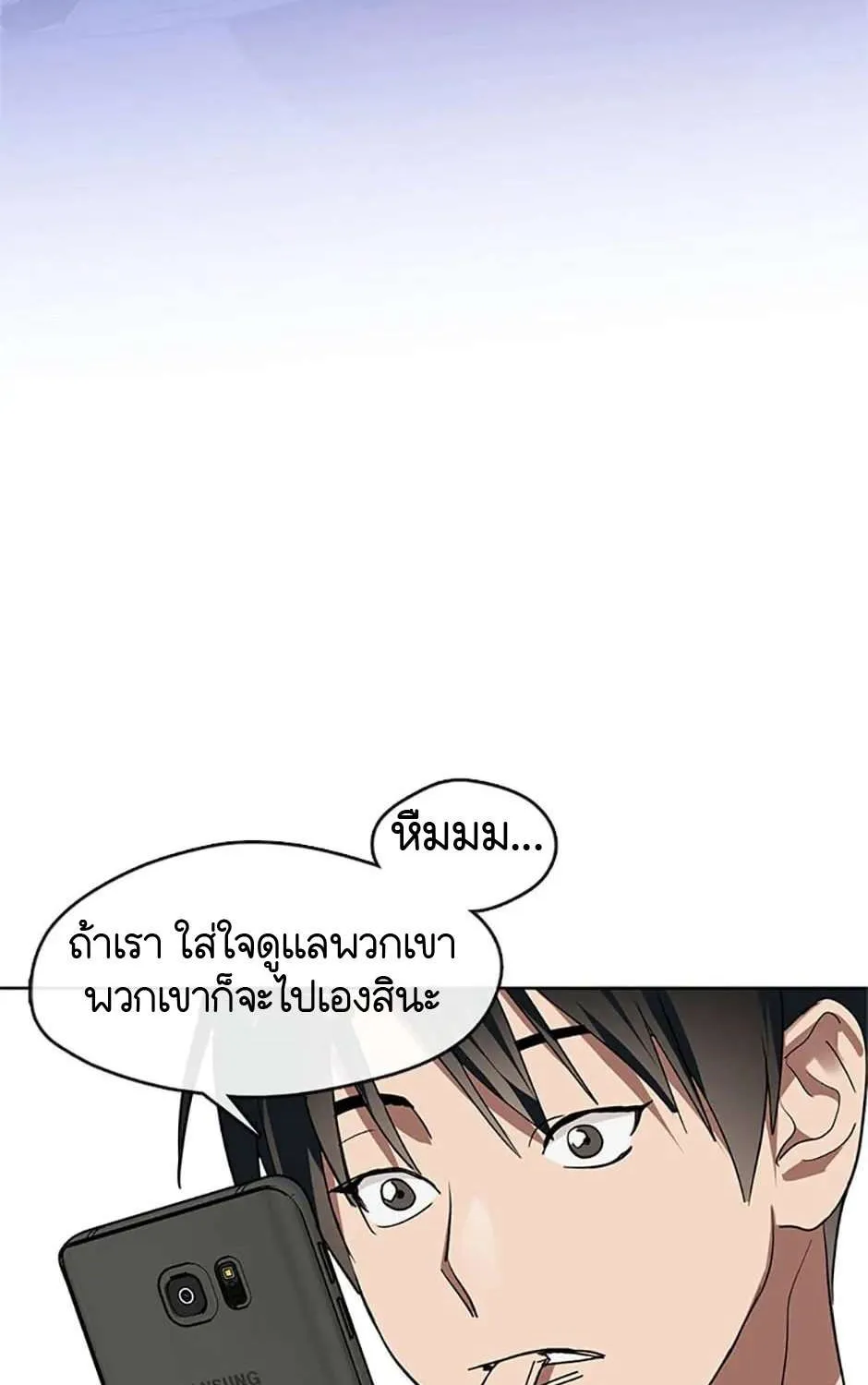 Afterlife Diner - หน้า 11