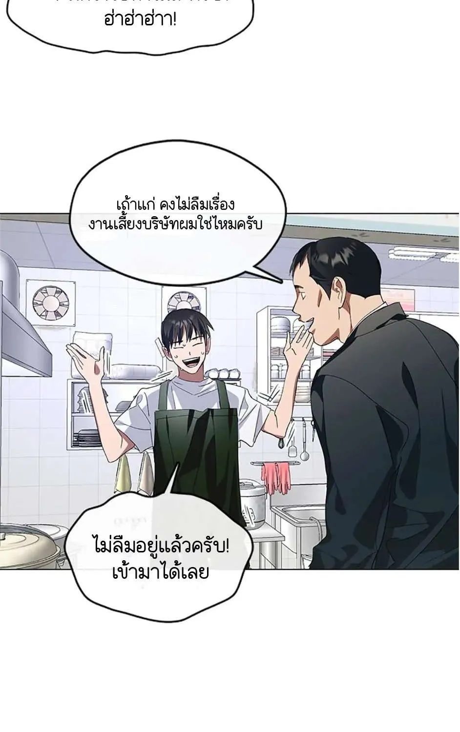 Afterlife Diner - หน้า 21