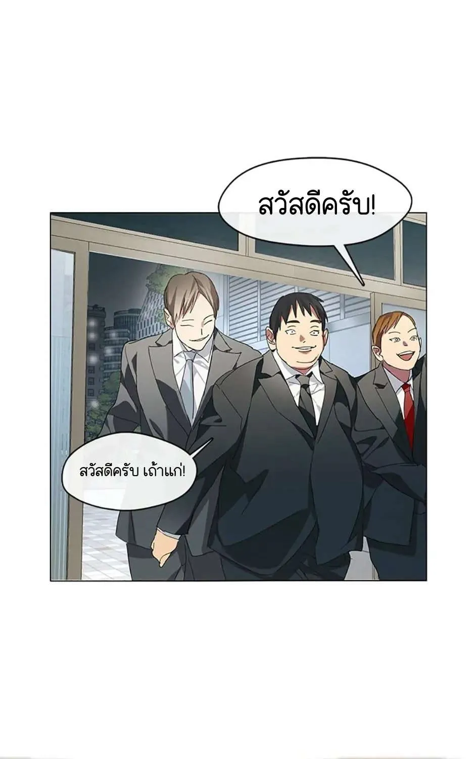 Afterlife Diner - หน้า 22