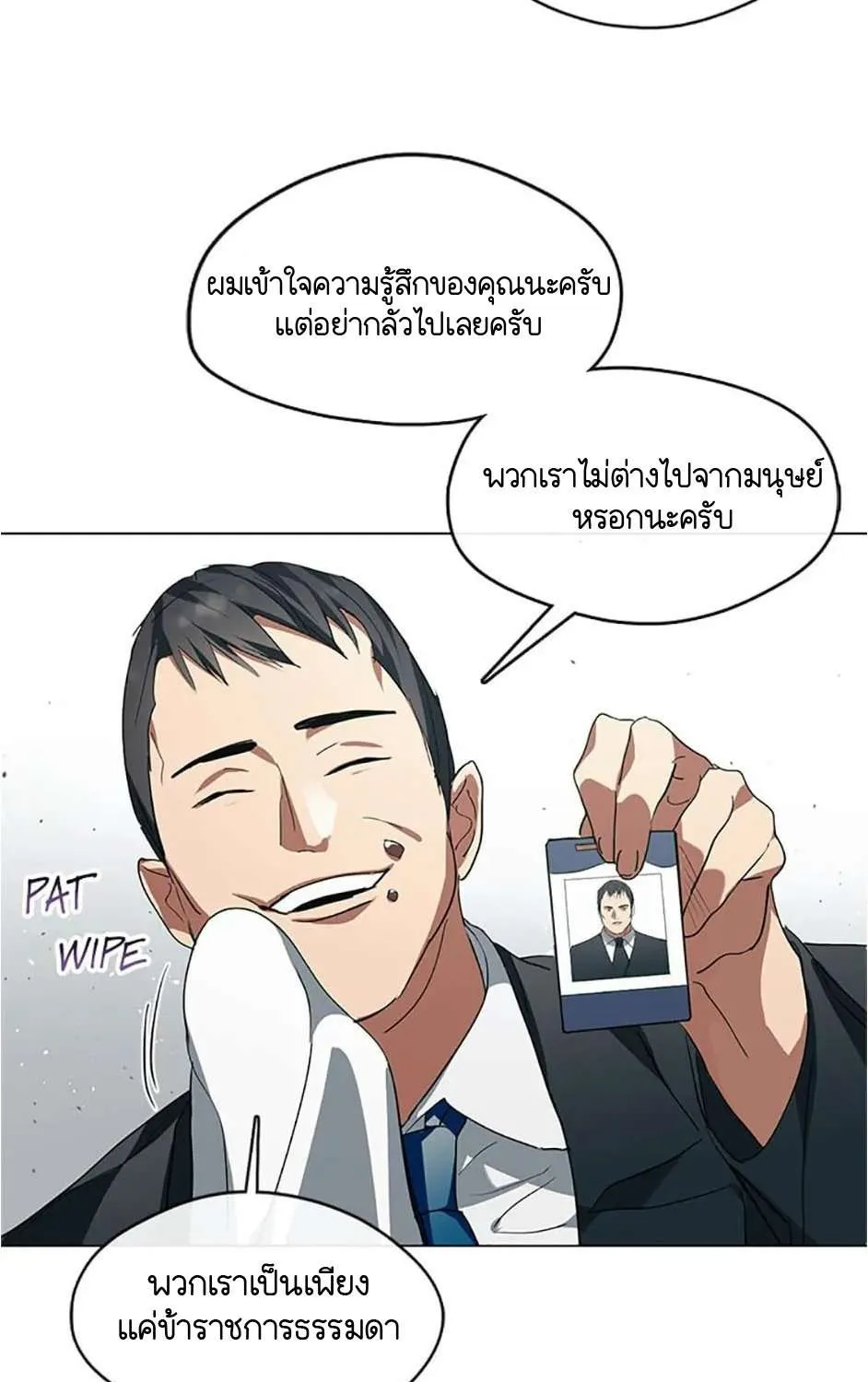 Afterlife Diner - หน้า 31