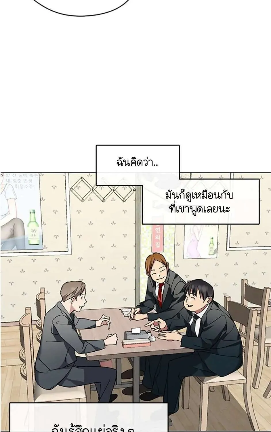 Afterlife Diner - หน้า 32