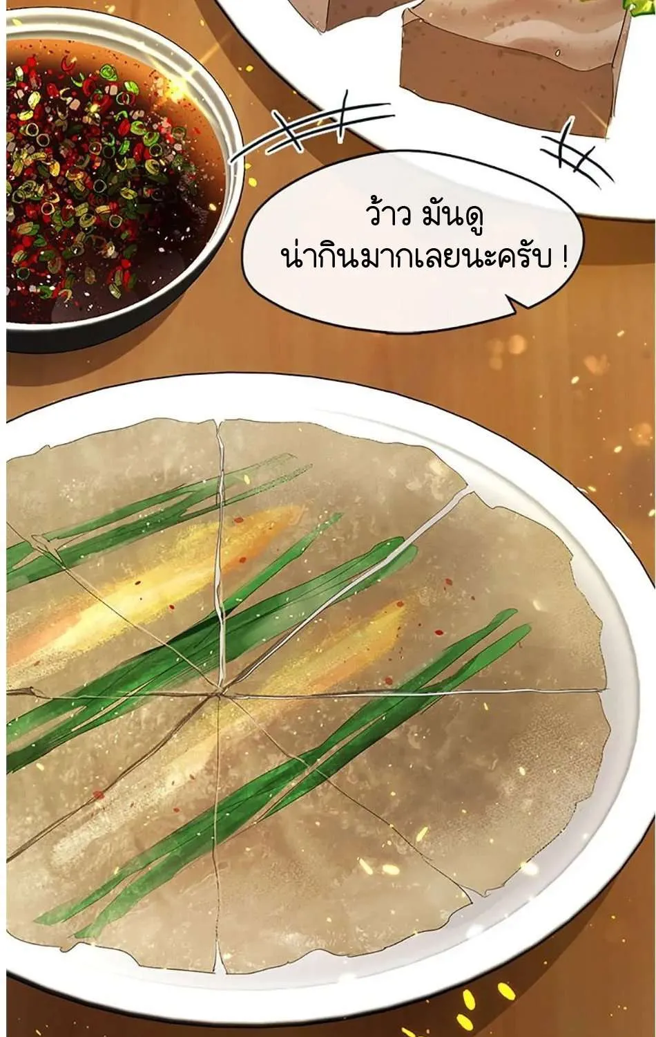 Afterlife Diner - หน้า 37