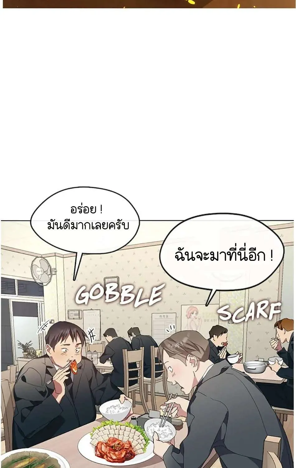 Afterlife Diner - หน้า 38