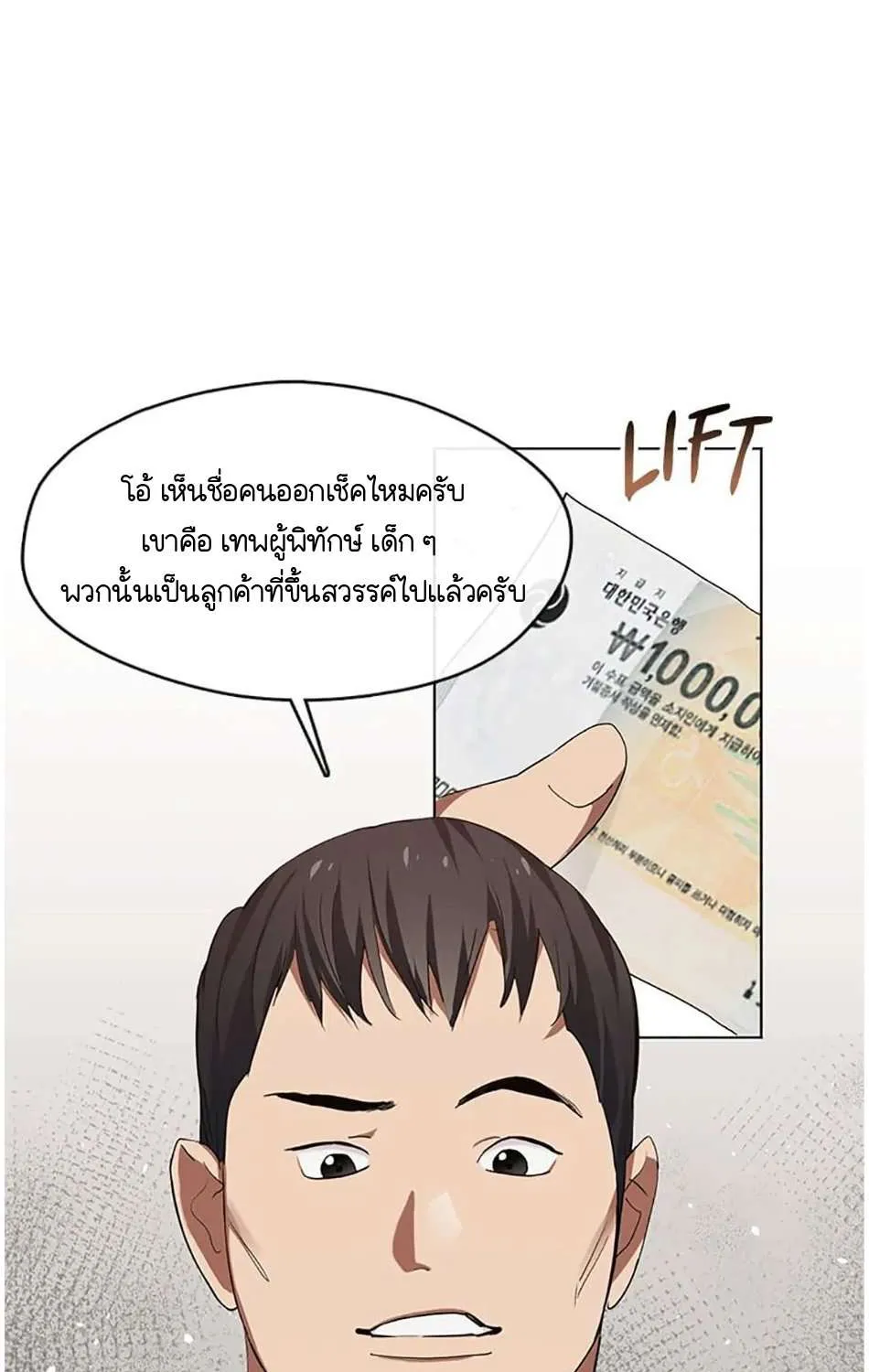 Afterlife Diner - หน้า 43