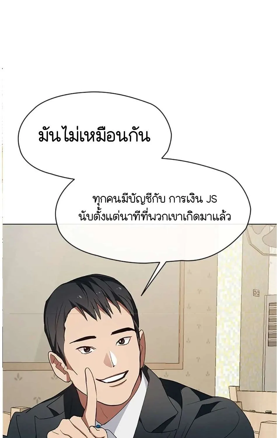 Afterlife Diner - หน้า 52