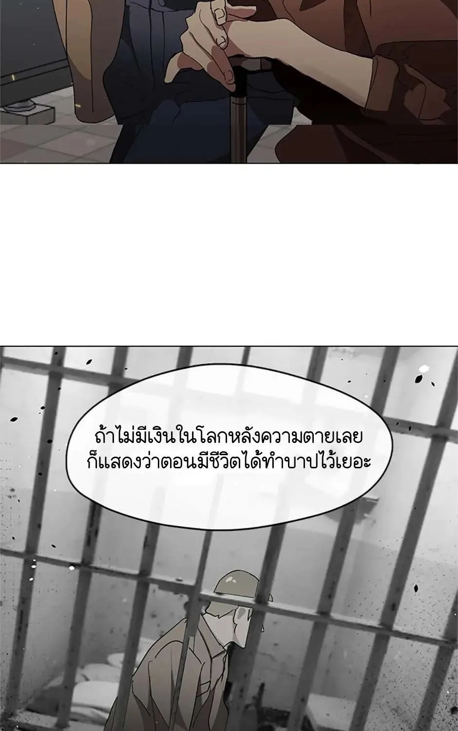 Afterlife Diner - หน้า 55