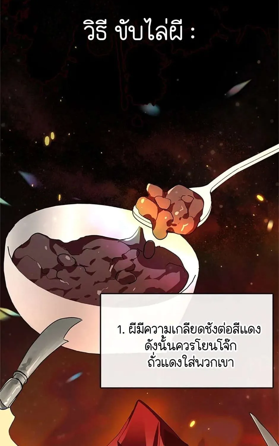 Afterlife Diner - หน้า 7