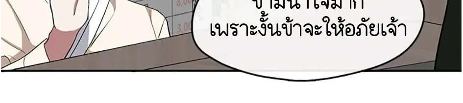 Afterlife Diner - หน้า 84