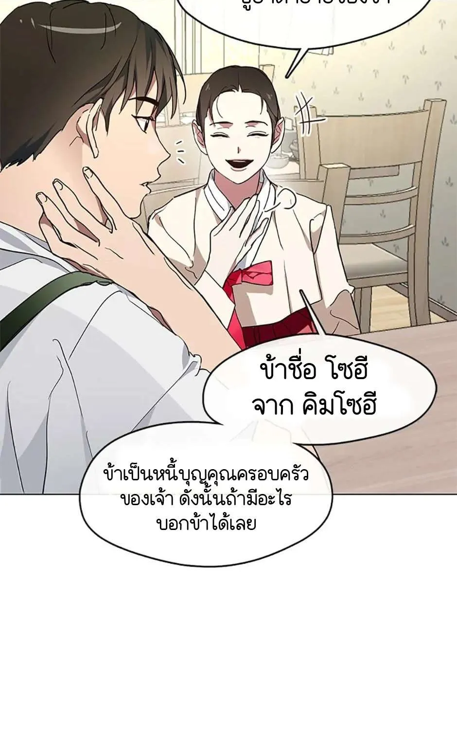 Afterlife Diner - หน้า 88